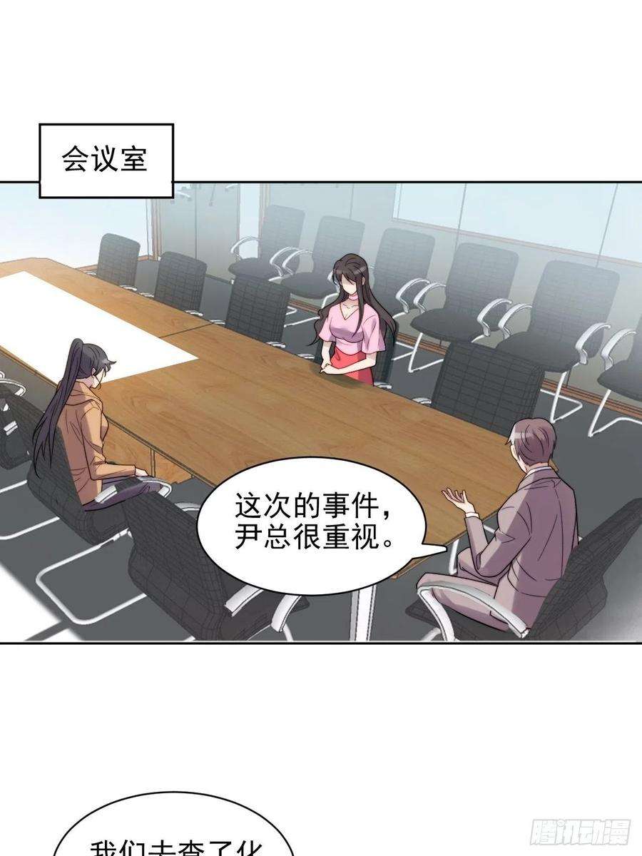 我靠化妆术开了挂9话 有亿点点心动