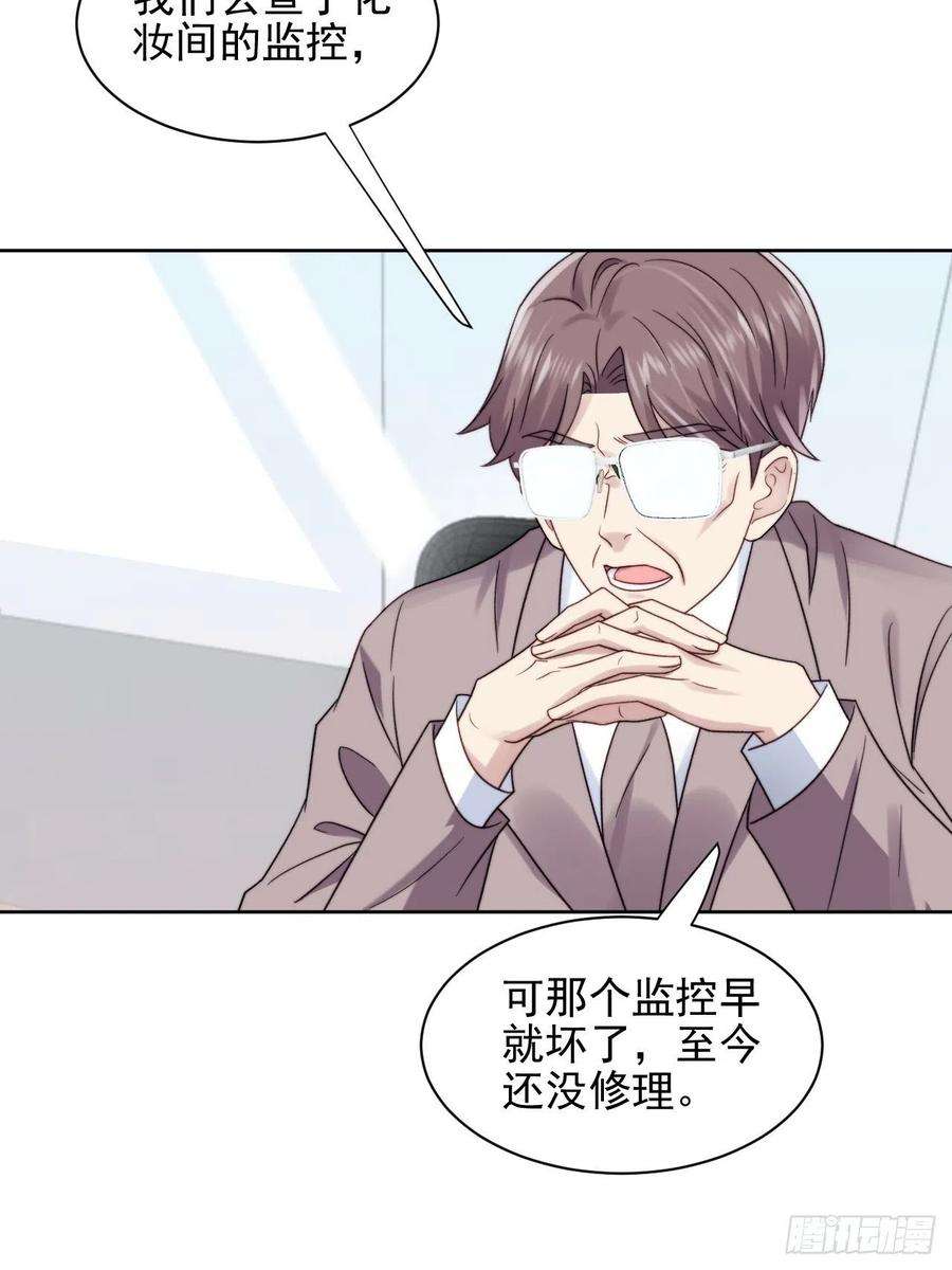 我靠化妆术开了挂9话 有亿点点心动