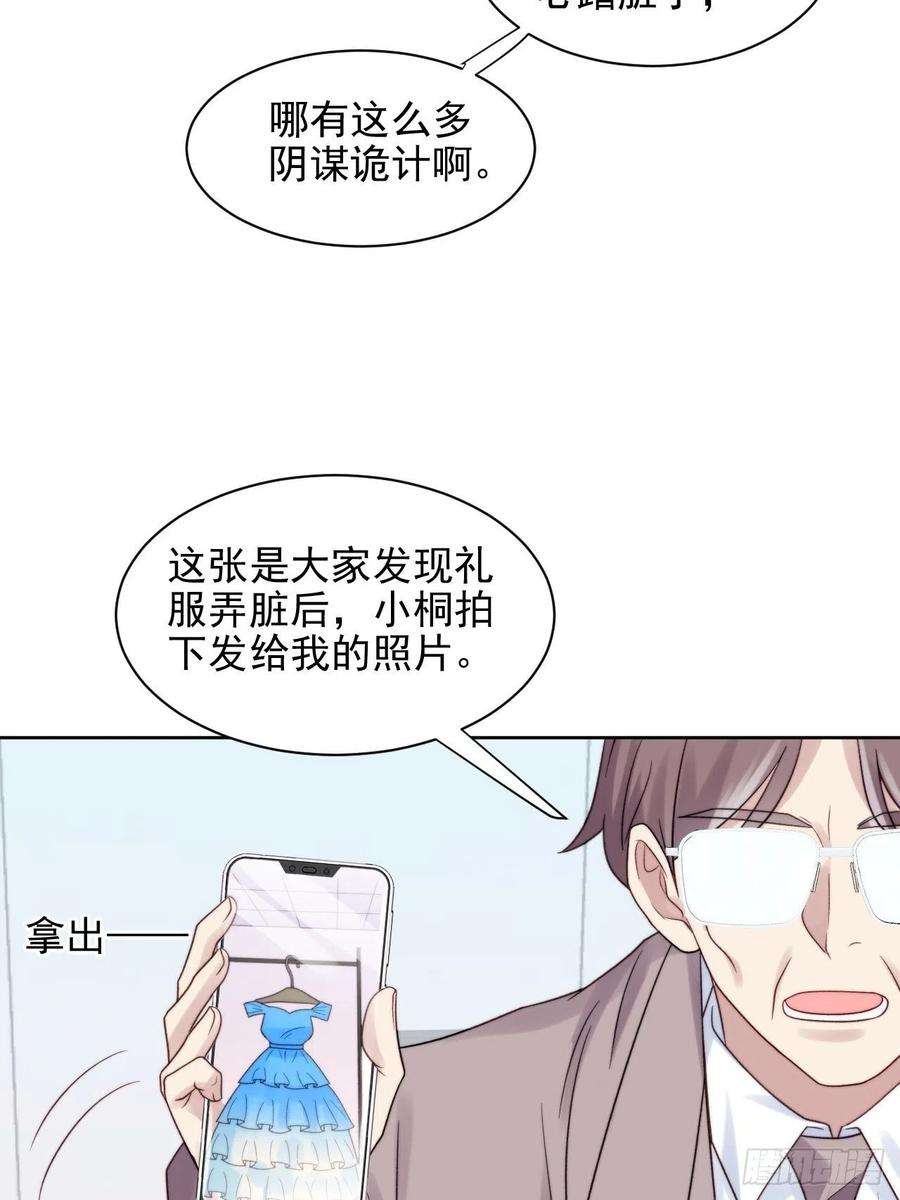 我靠化妆术开了挂9话 有亿点点心动