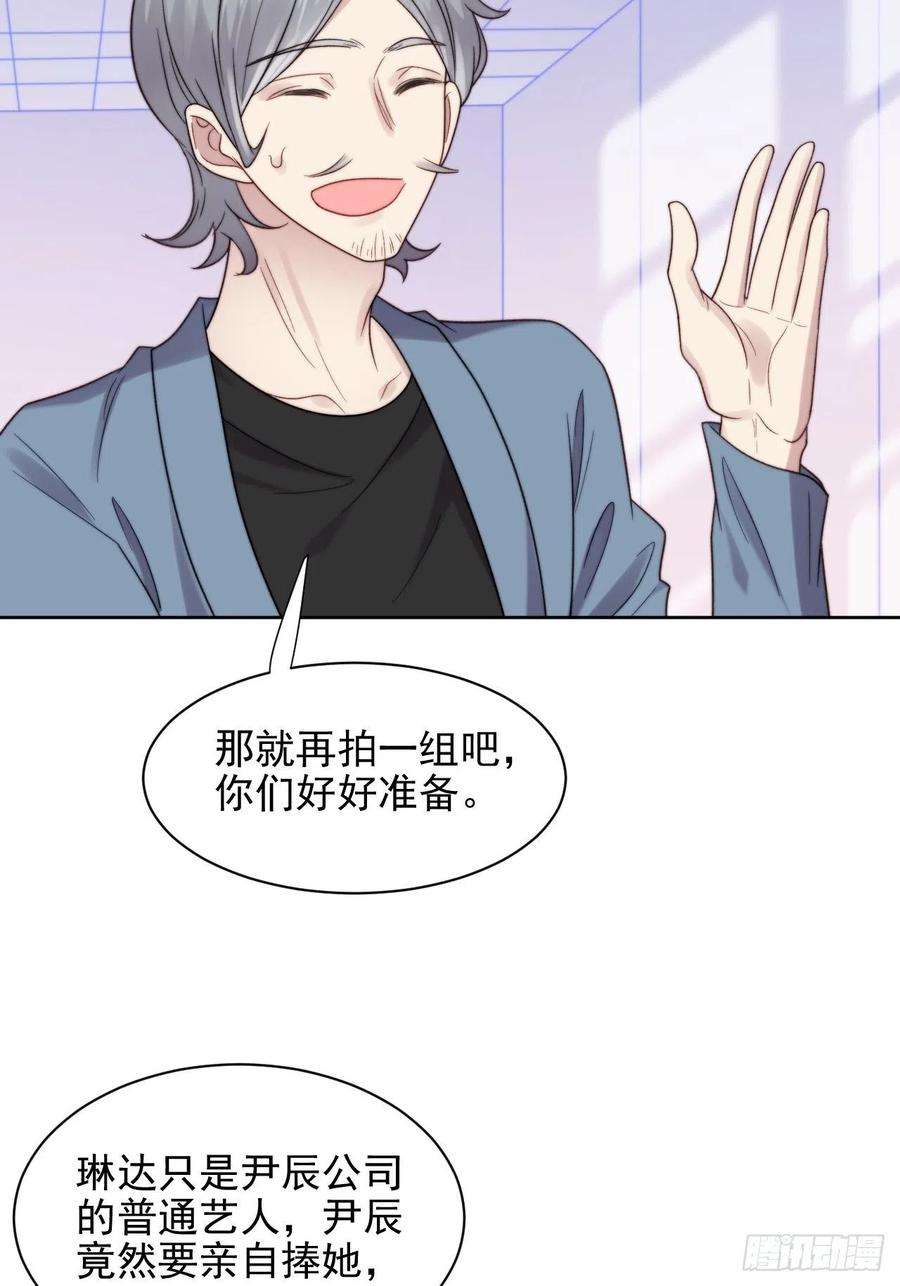 我靠化妆术开了挂9话 有亿点点心动