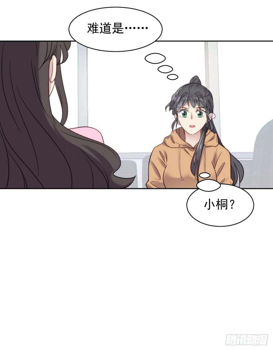 我靠化妆术开了挂9话 有亿点点心动