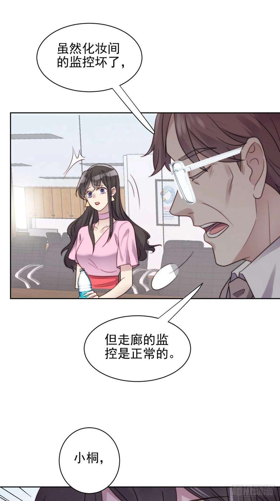 我靠化妆术开了挂9话 有亿点点心动