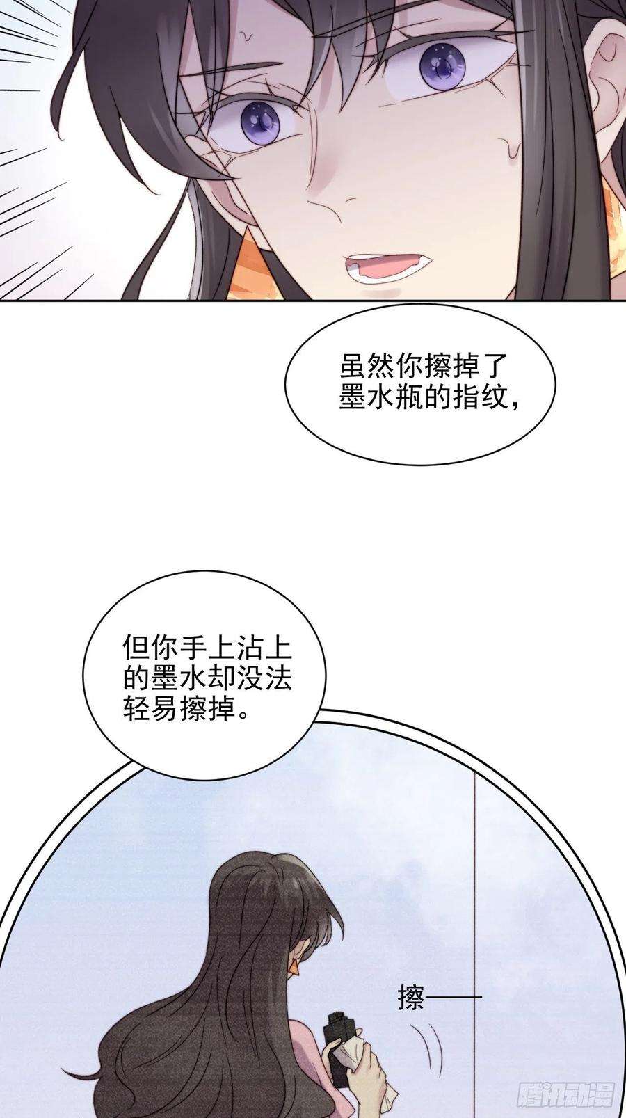 我靠化妆术开了挂9话 有亿点点心动