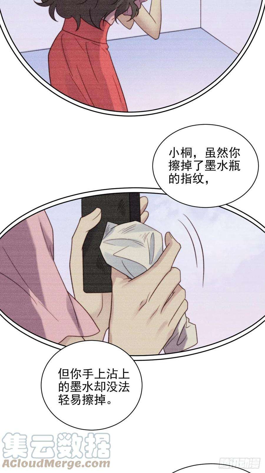 我靠化妆术开了挂9话 有亿点点心动