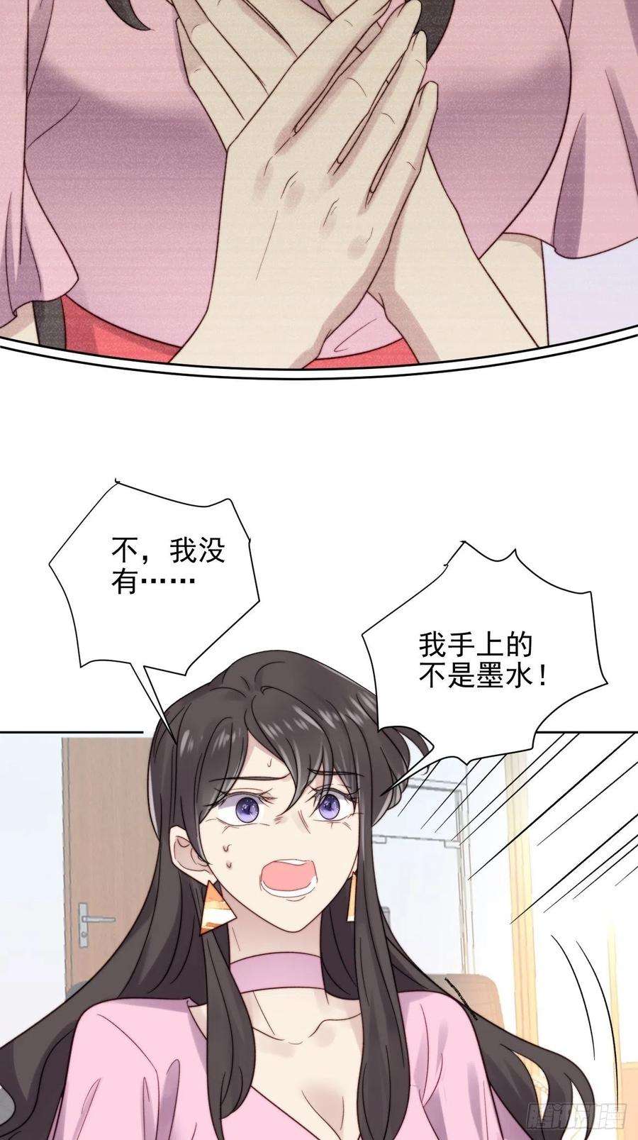 我靠化妆术开了挂9话 有亿点点心动