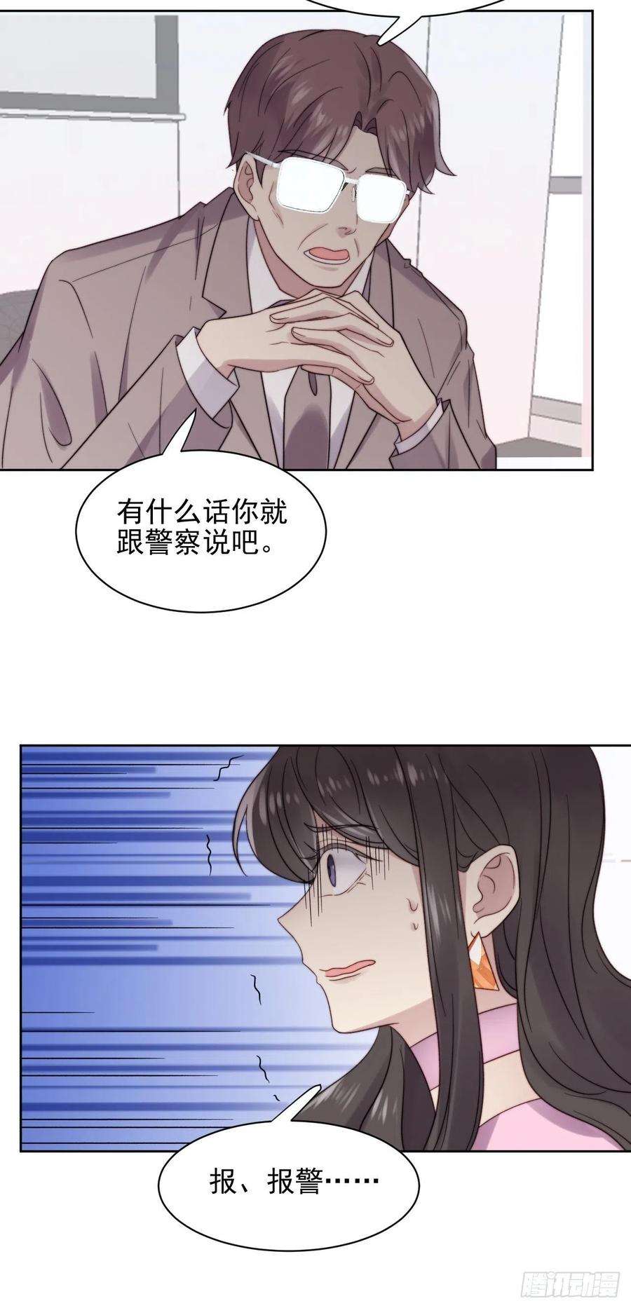 我靠化妆术开了挂9话 有亿点点心动