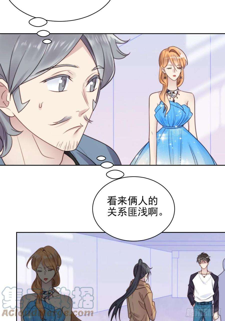 我靠化妆术开了挂9话 有亿点点心动