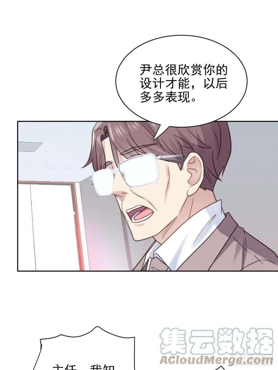 我靠化妆术开了挂9话 有亿点点心动