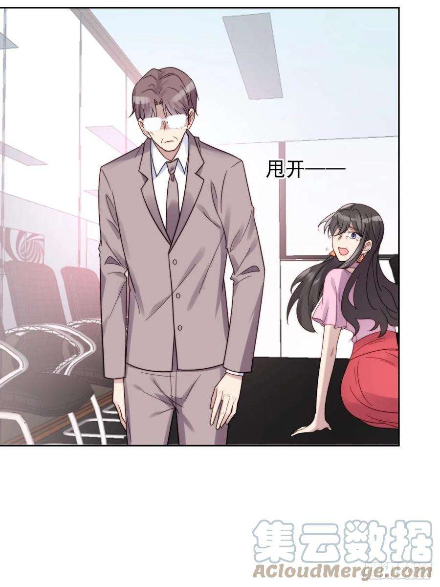 我靠化妆术开了挂9话 有亿点点心动