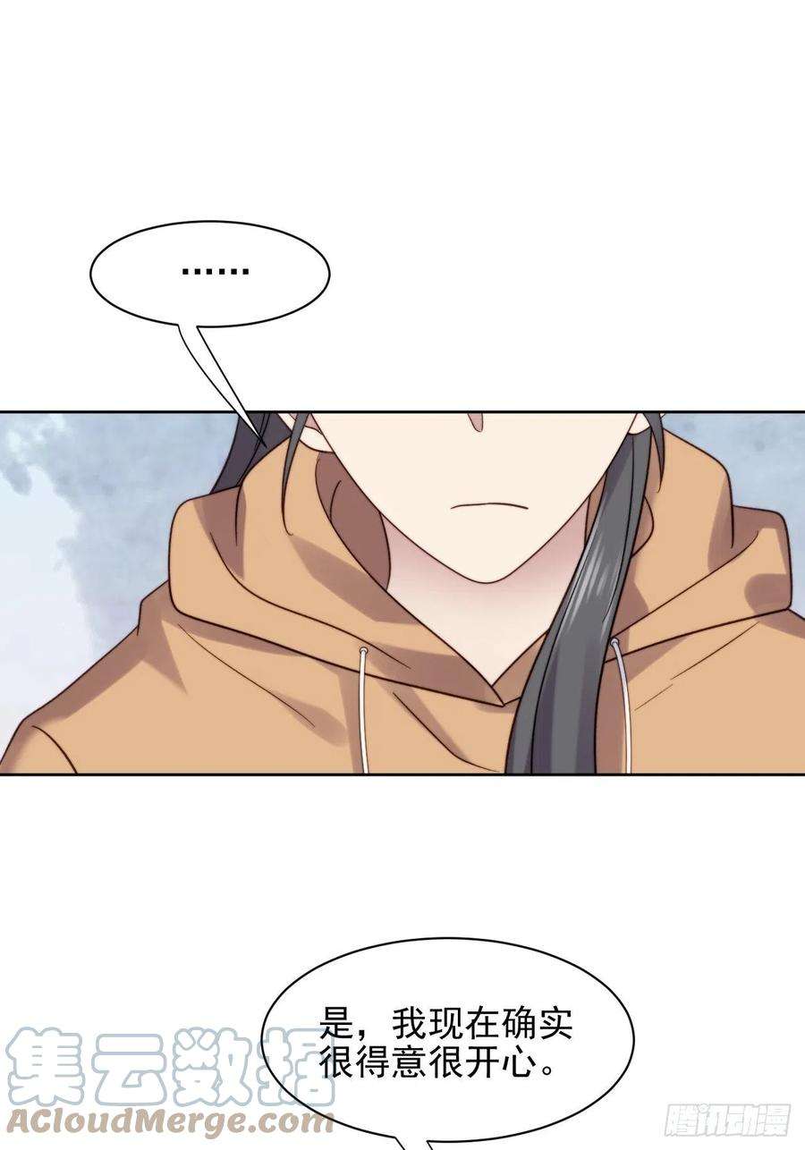 我靠化妆术开了挂9话 有亿点点心动