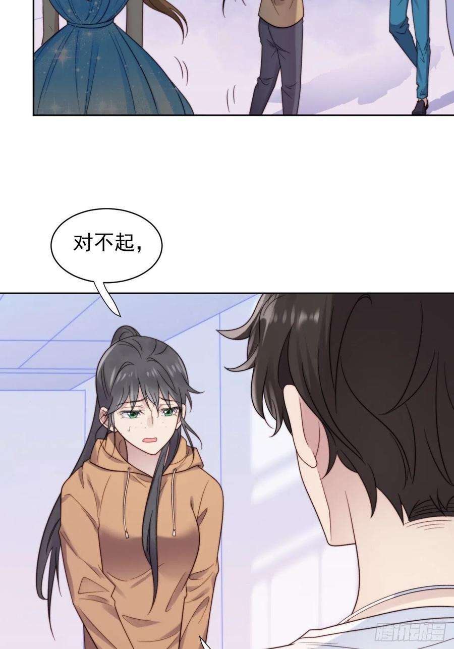 我靠化妆术开了挂9话 有亿点点心动