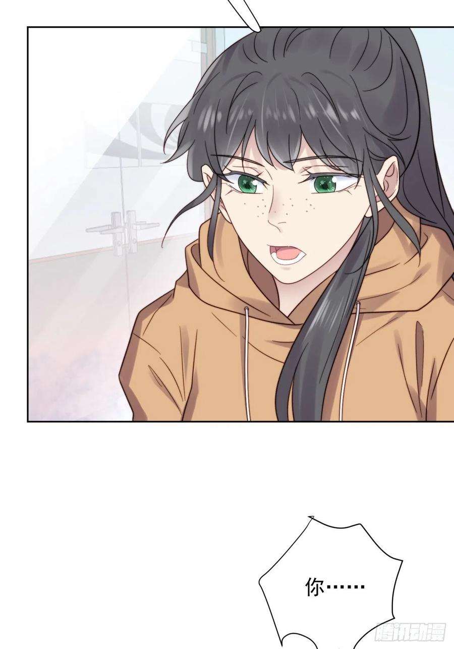 我靠化妆术开了挂9话 有亿点点心动