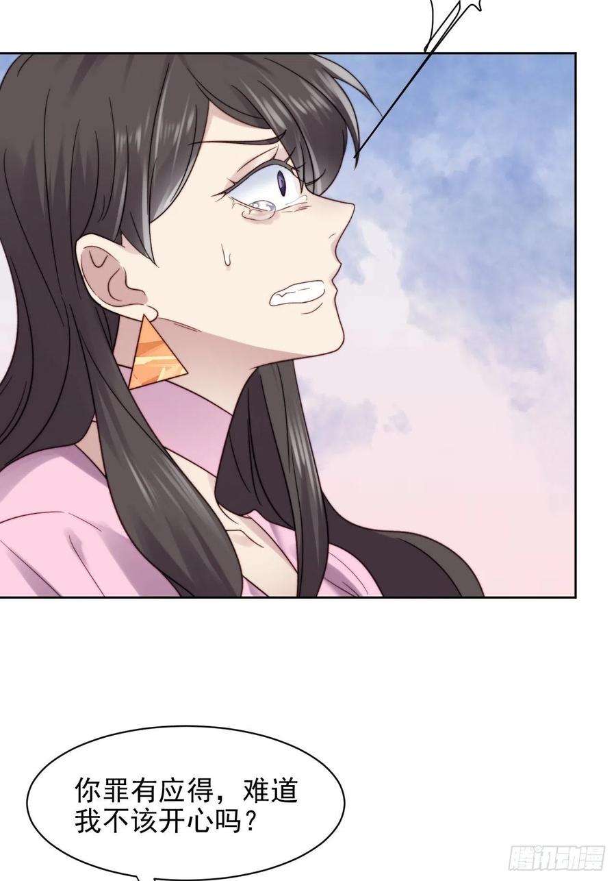 我靠化妆术开了挂9话 有亿点点心动