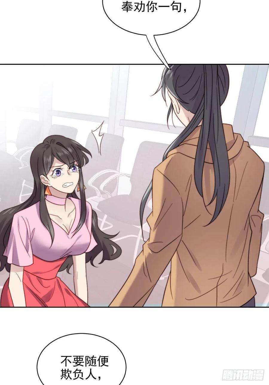 我靠化妆术开了挂9话 有亿点点心动