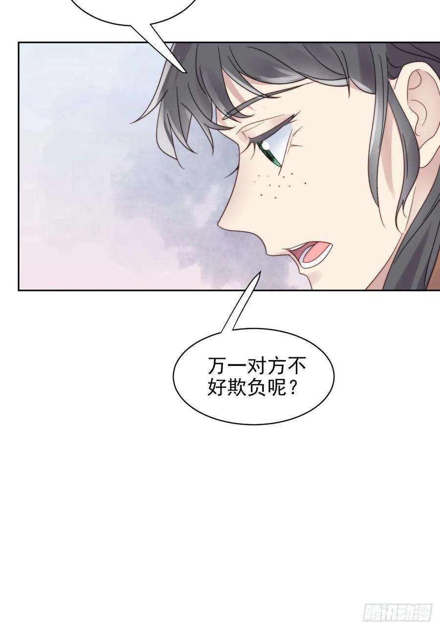 我靠化妆术开了挂9话 有亿点点心动