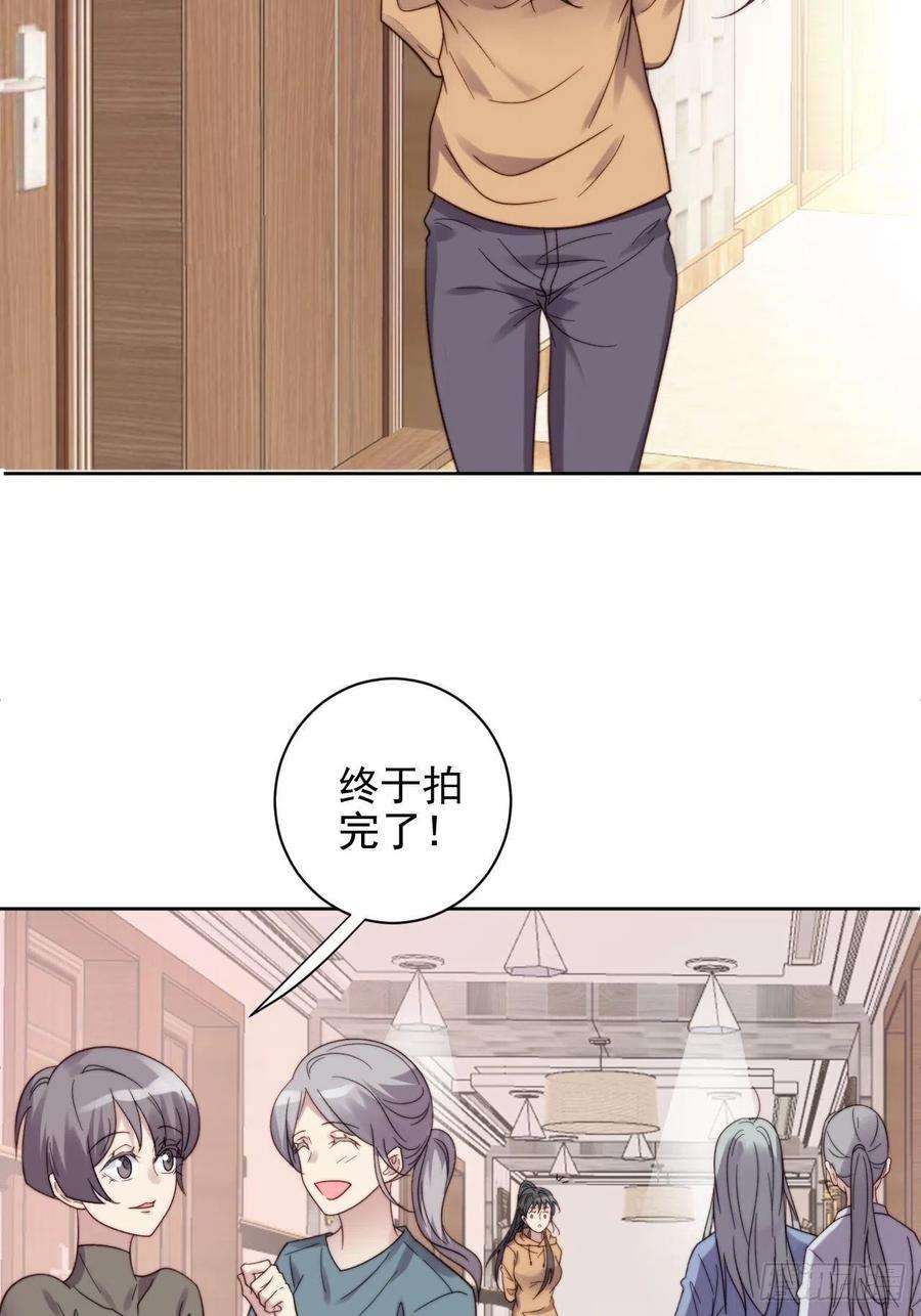 我靠化妆术开了挂9话 有亿点点心动