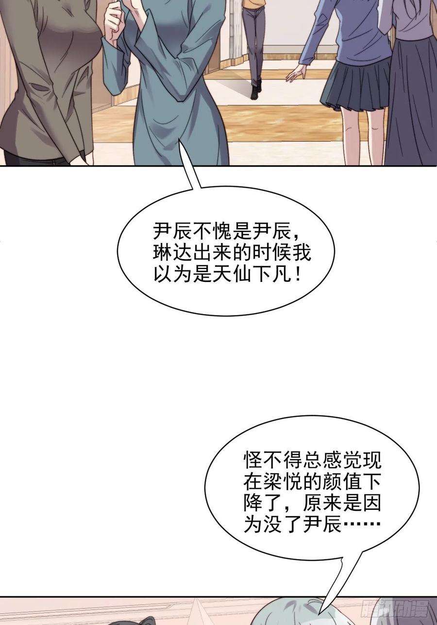 我靠化妆术开了挂9话 有亿点点心动