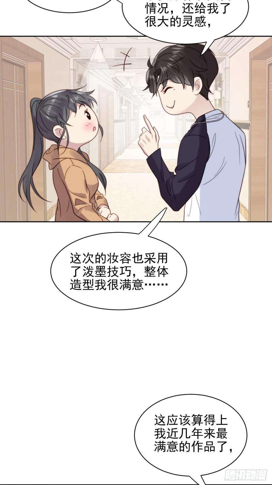 我靠化妆术开了挂9话 有亿点点心动