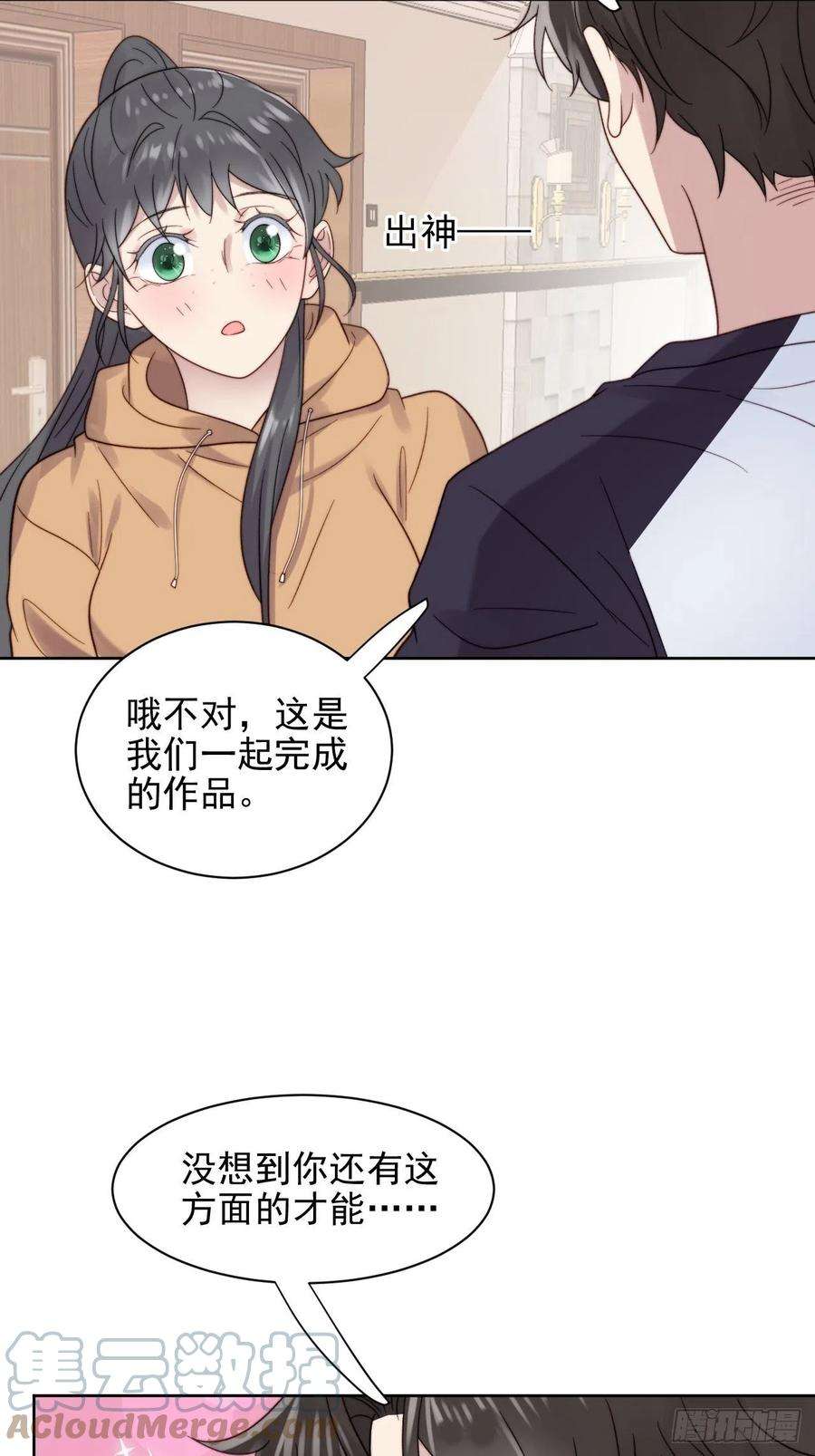 我靠化妆术开了挂9话 有亿点点心动