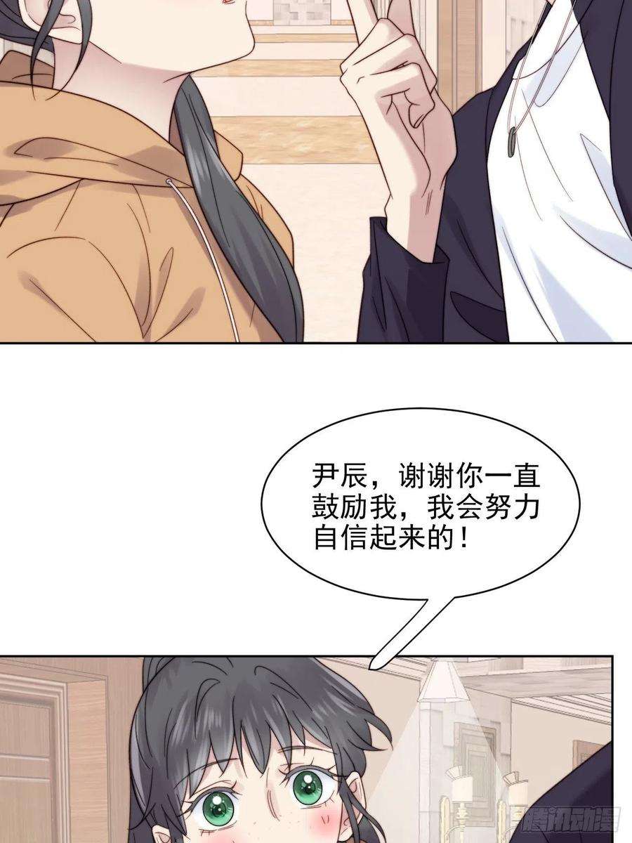 我靠化妆术开了挂9话 有亿点点心动