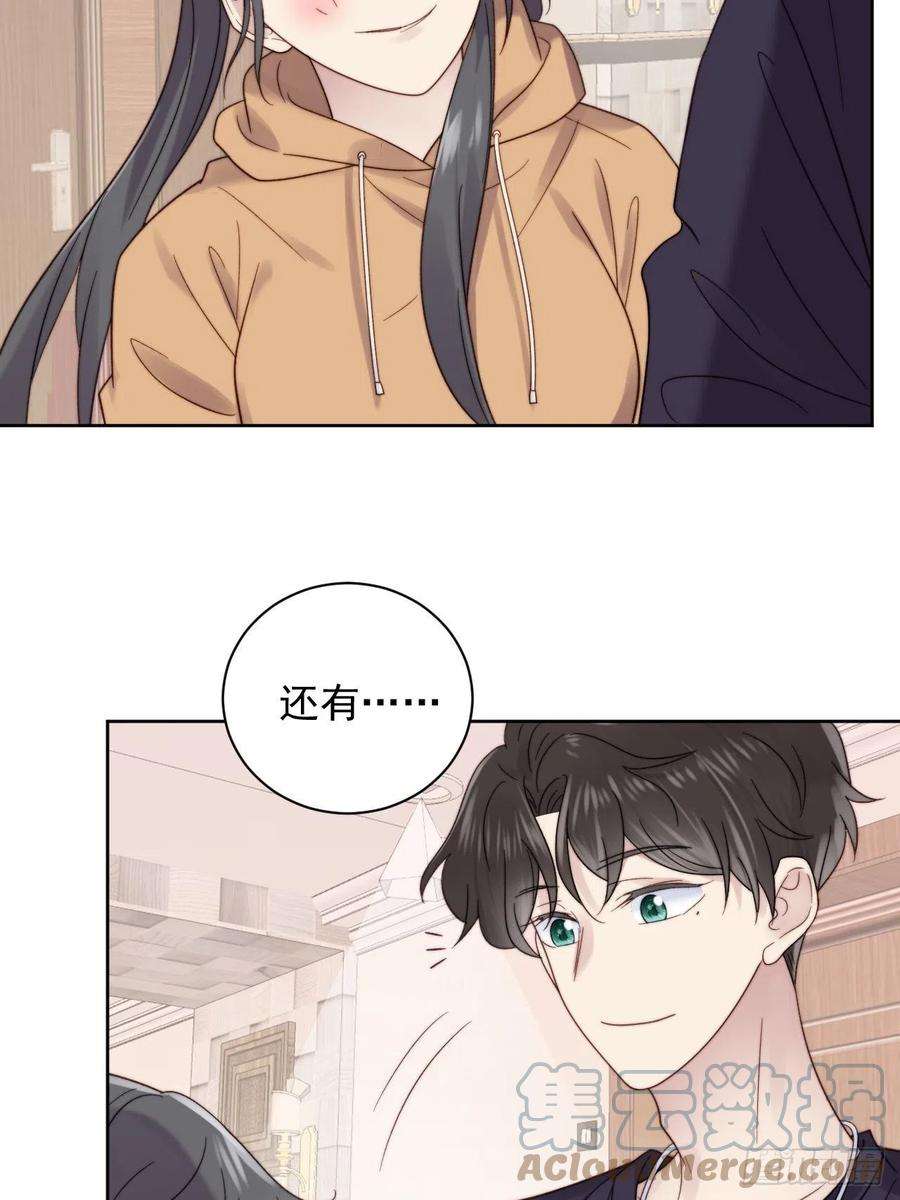 我靠化妆术开了挂9话 有亿点点心动