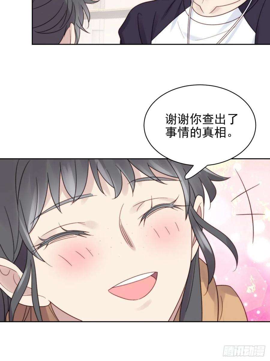 我靠化妆术开了挂9话 有亿点点心动