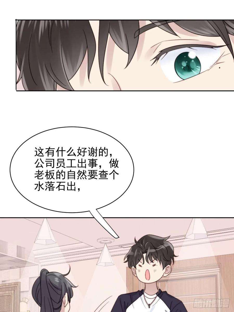 我靠化妆术开了挂9话 有亿点点心动