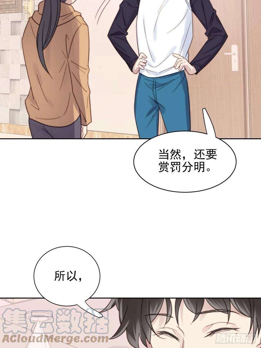 我靠化妆术开了挂9话 有亿点点心动