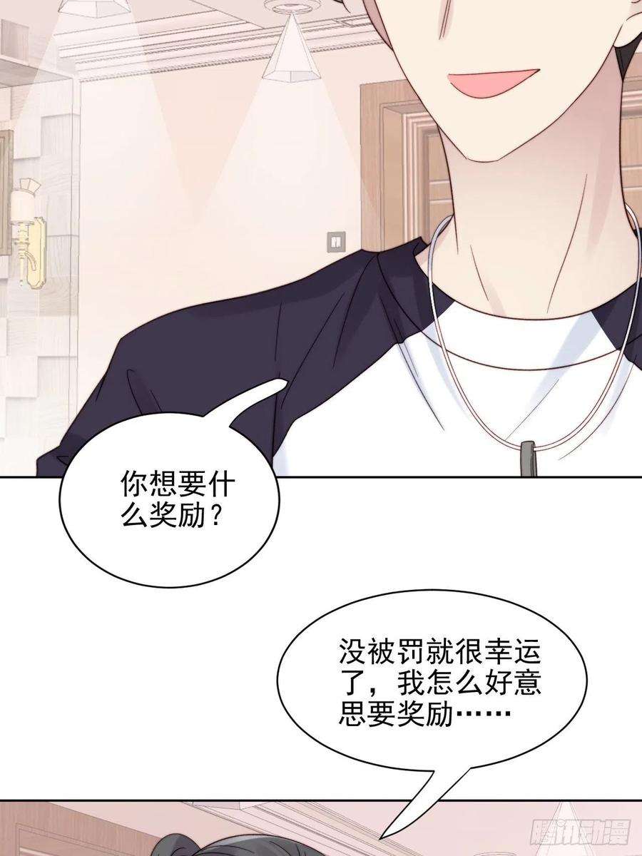 我靠化妆术开了挂9话 有亿点点心动