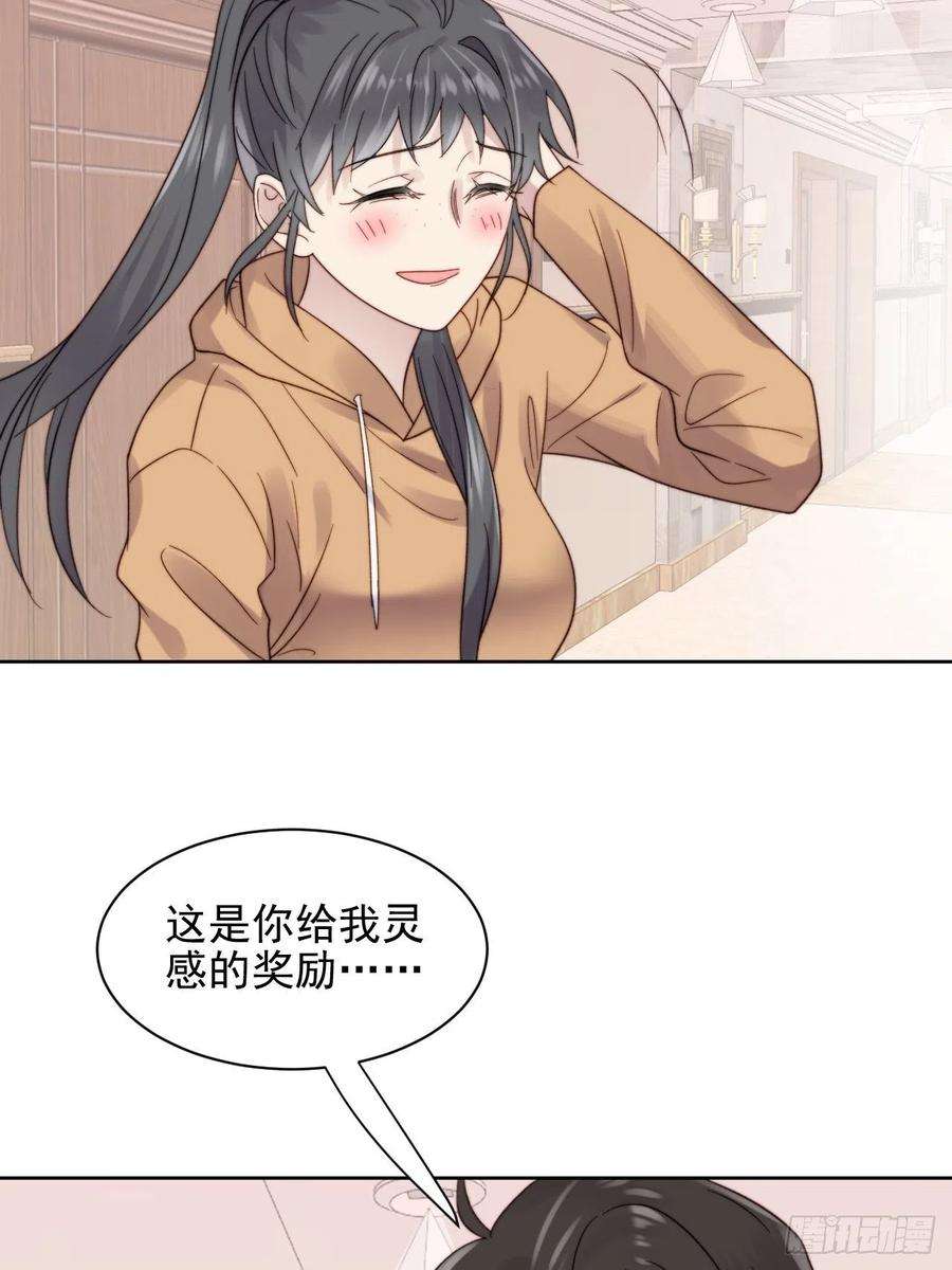 我靠化妆术开了挂9话 有亿点点心动