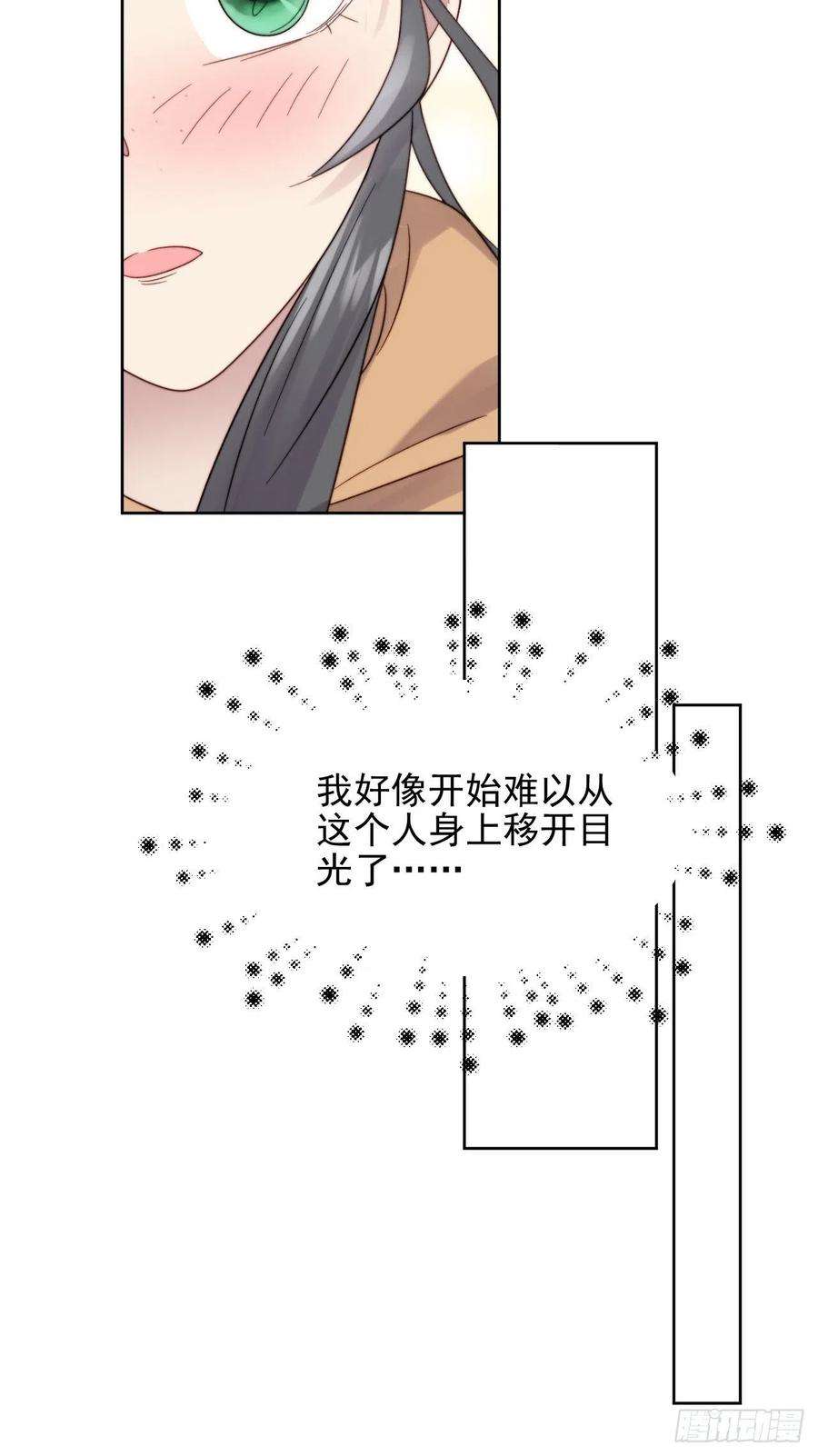 我靠化妆术开了挂9话 有亿点点心动