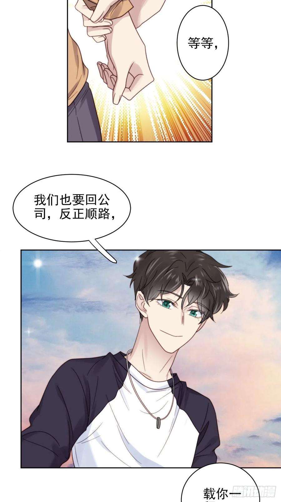 我靠化妆术开了挂9话 有亿点点心动