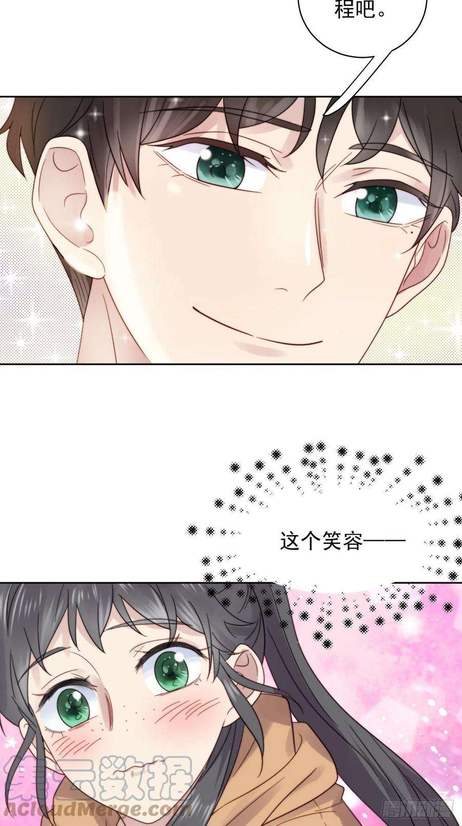 我靠化妆术开了挂9话 有亿点点心动