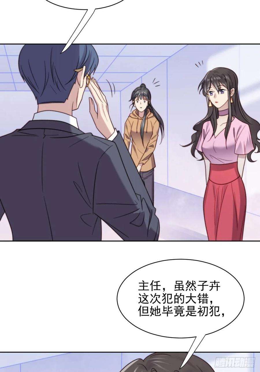 我靠化妆术开了挂9话 有亿点点心动