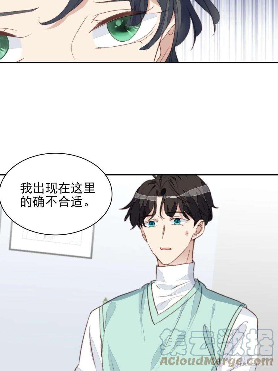 我靠化妆术开了挂48话感情危机