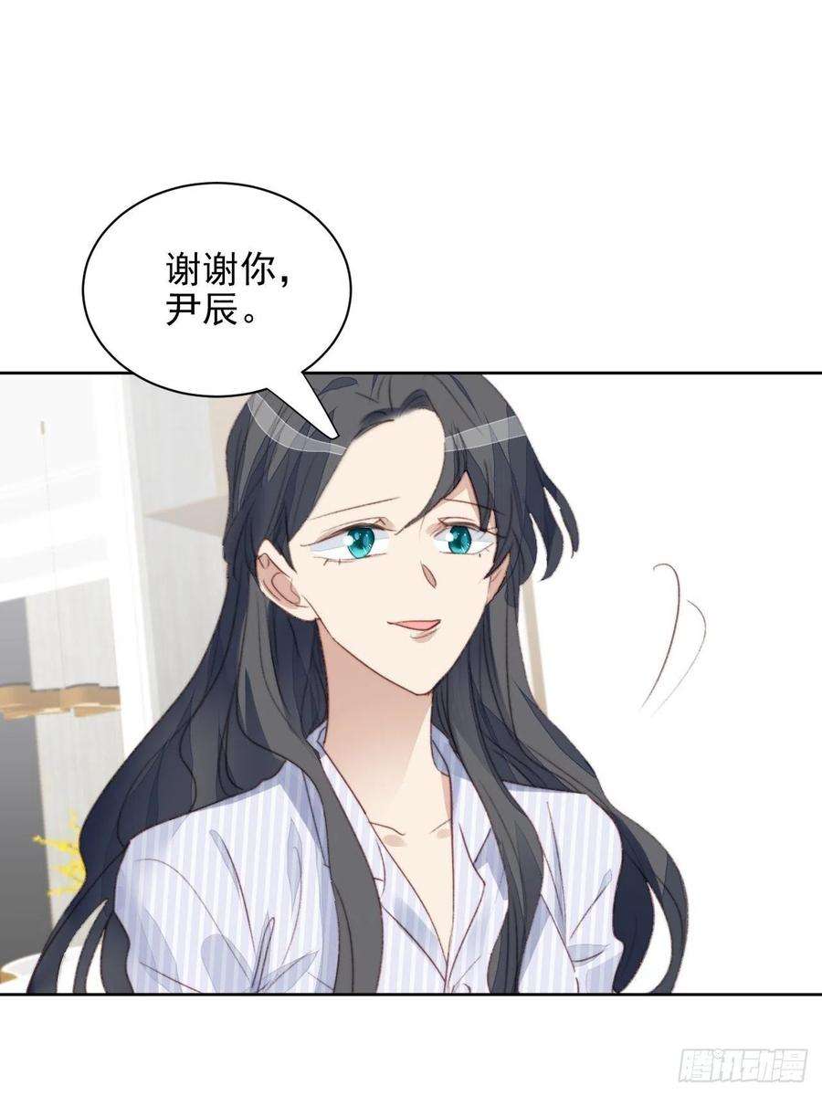 我靠化妆术开了挂48话感情危机