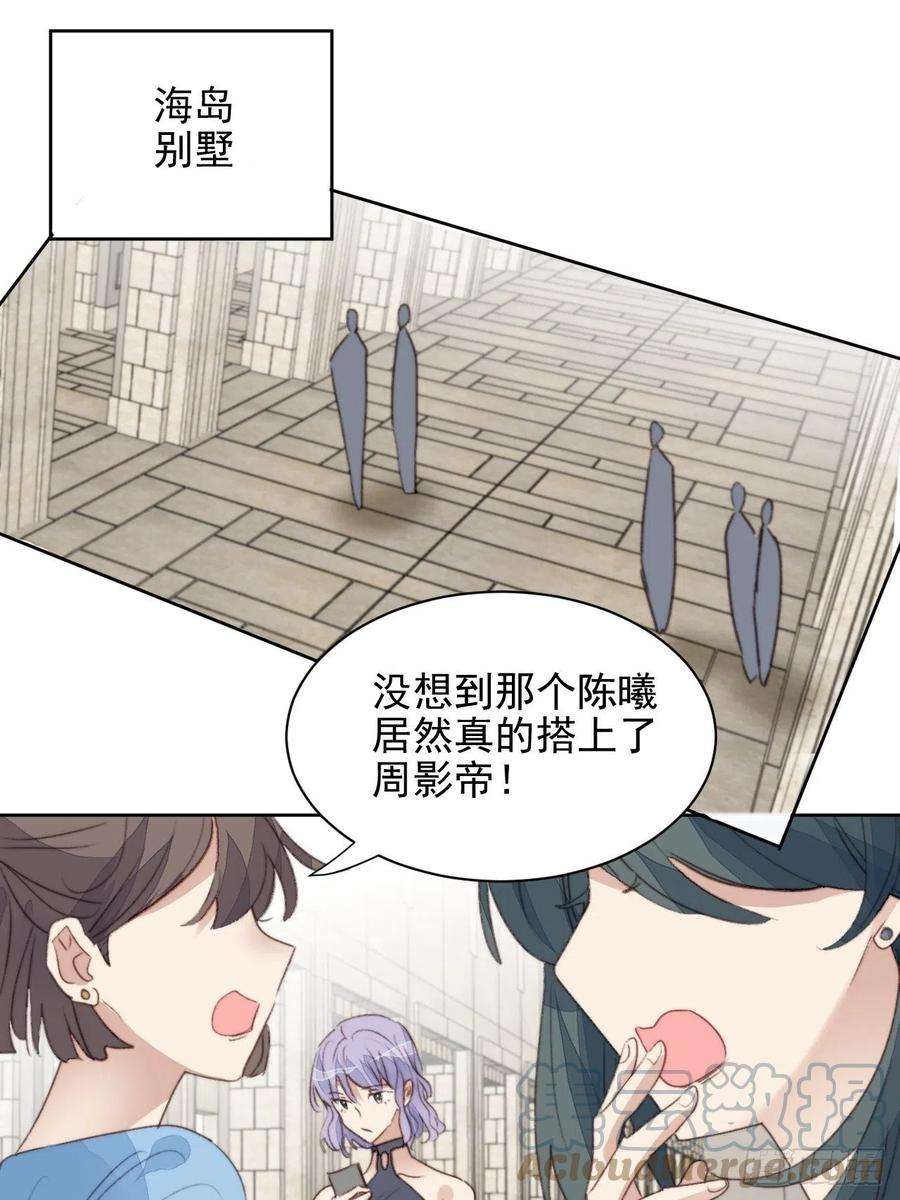 我靠化妆术开了挂48话感情危机