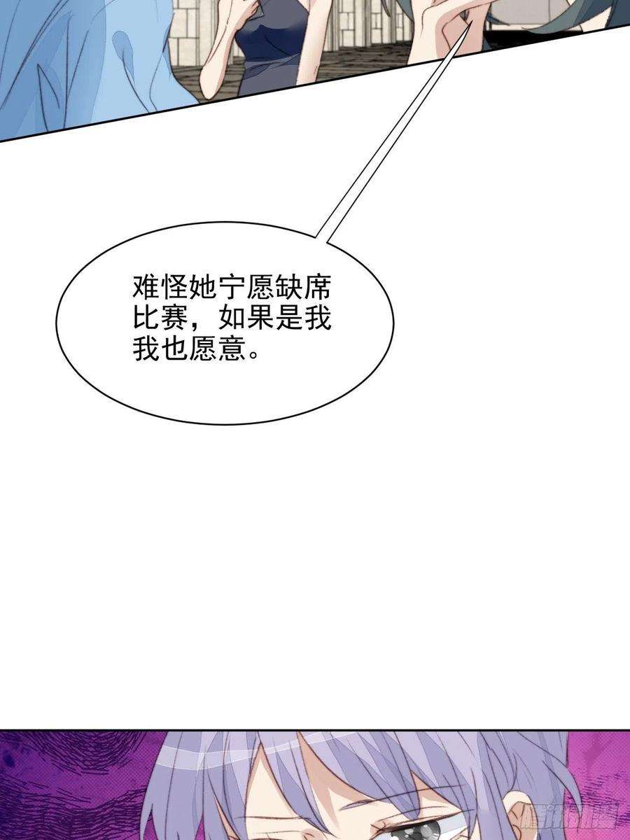 我靠化妆术开了挂48话感情危机