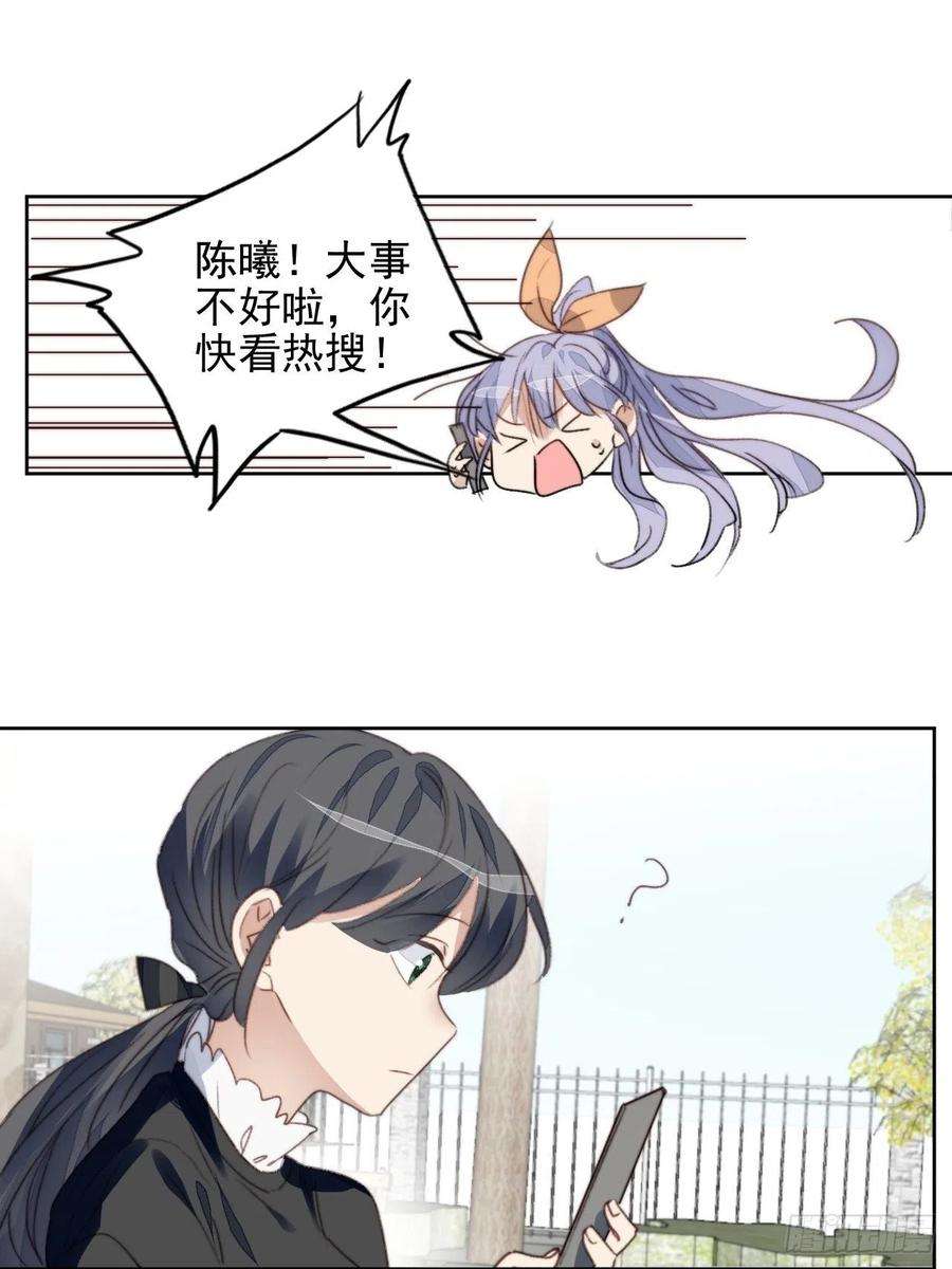 我靠化妆术开了挂48话感情危机