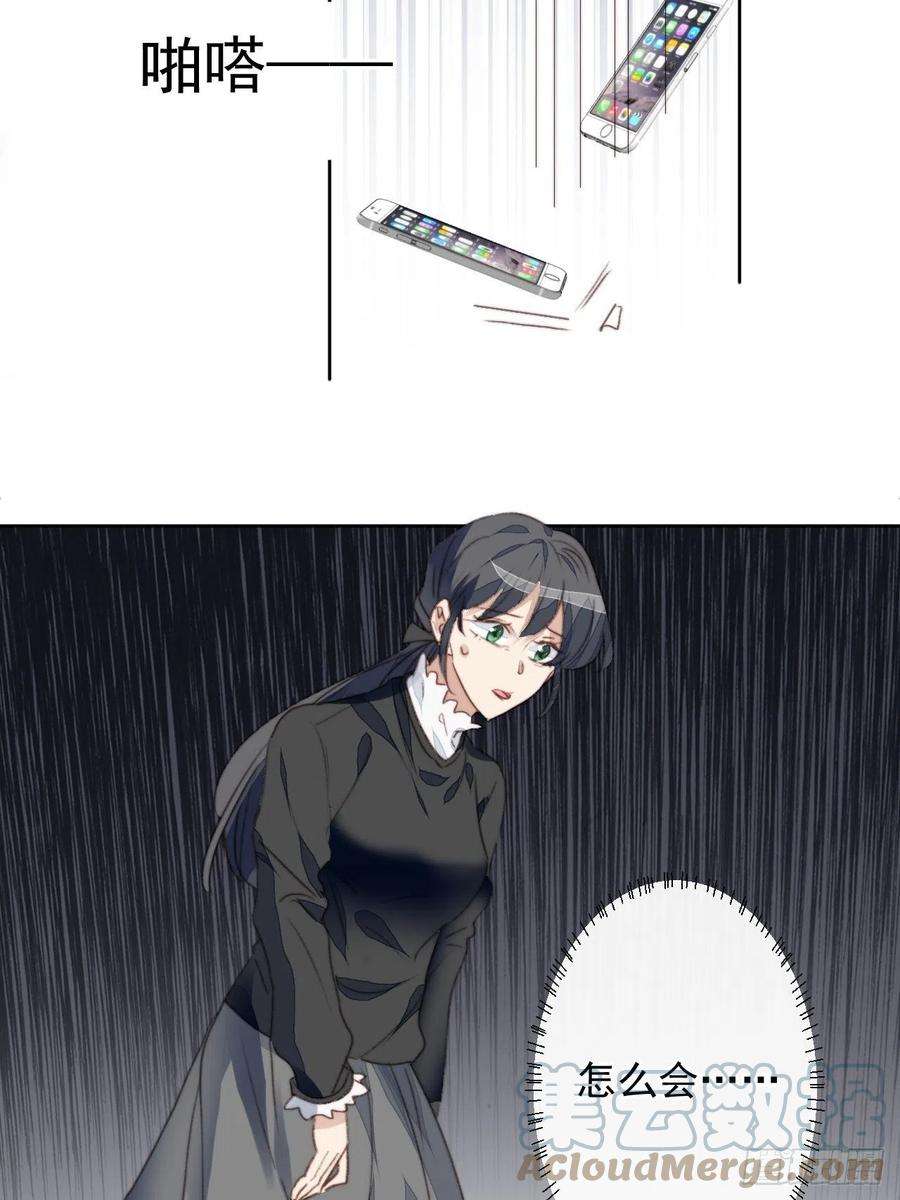 我靠化妆术开了挂48话感情危机