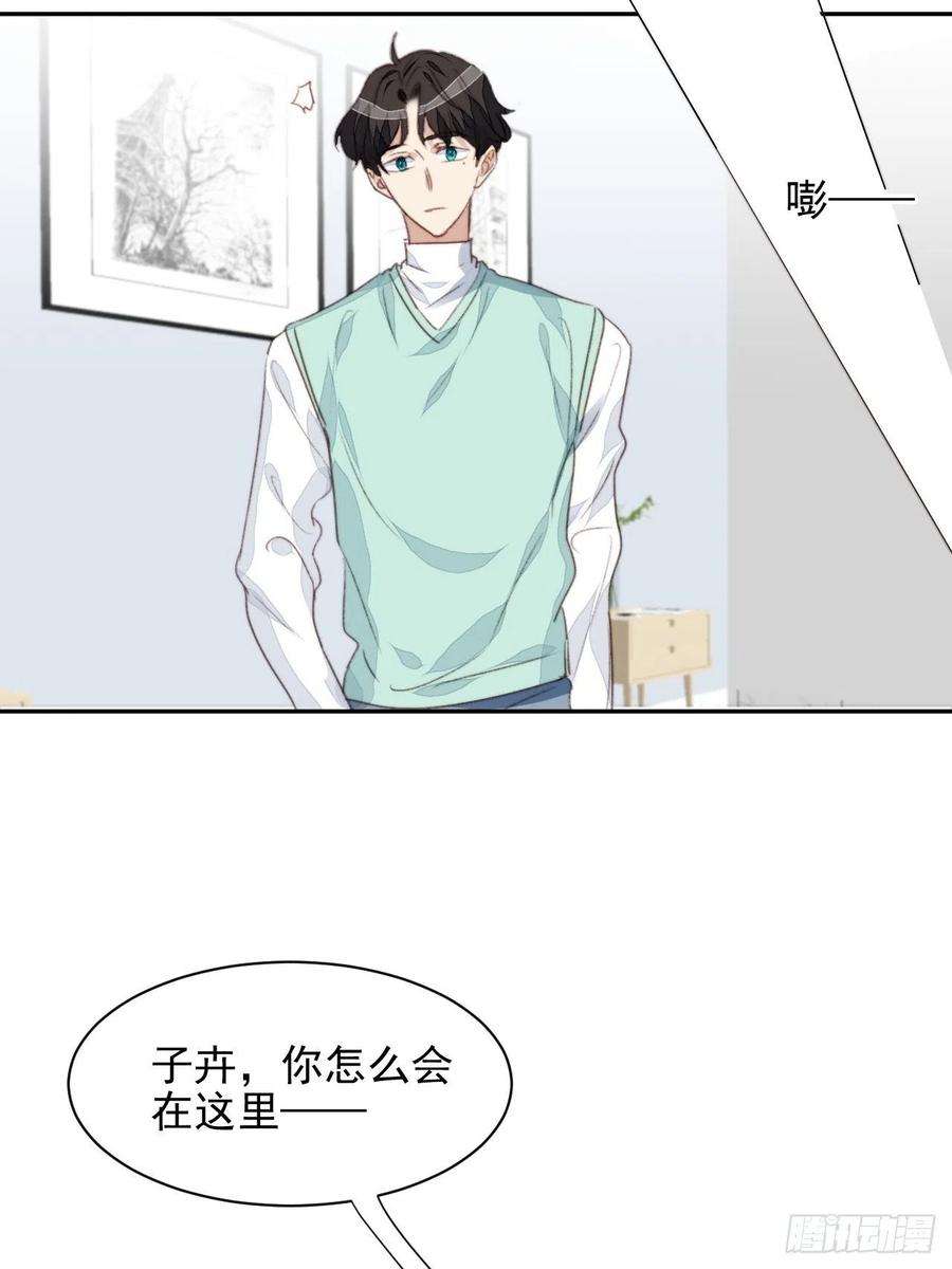 我靠化妆术开了挂48话感情危机