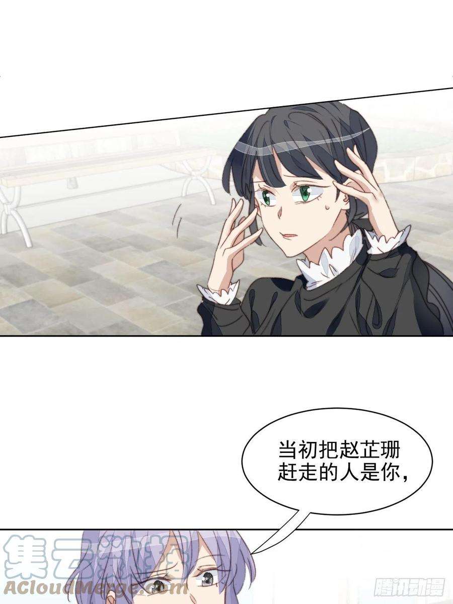 我靠化妆术开了挂48话感情危机