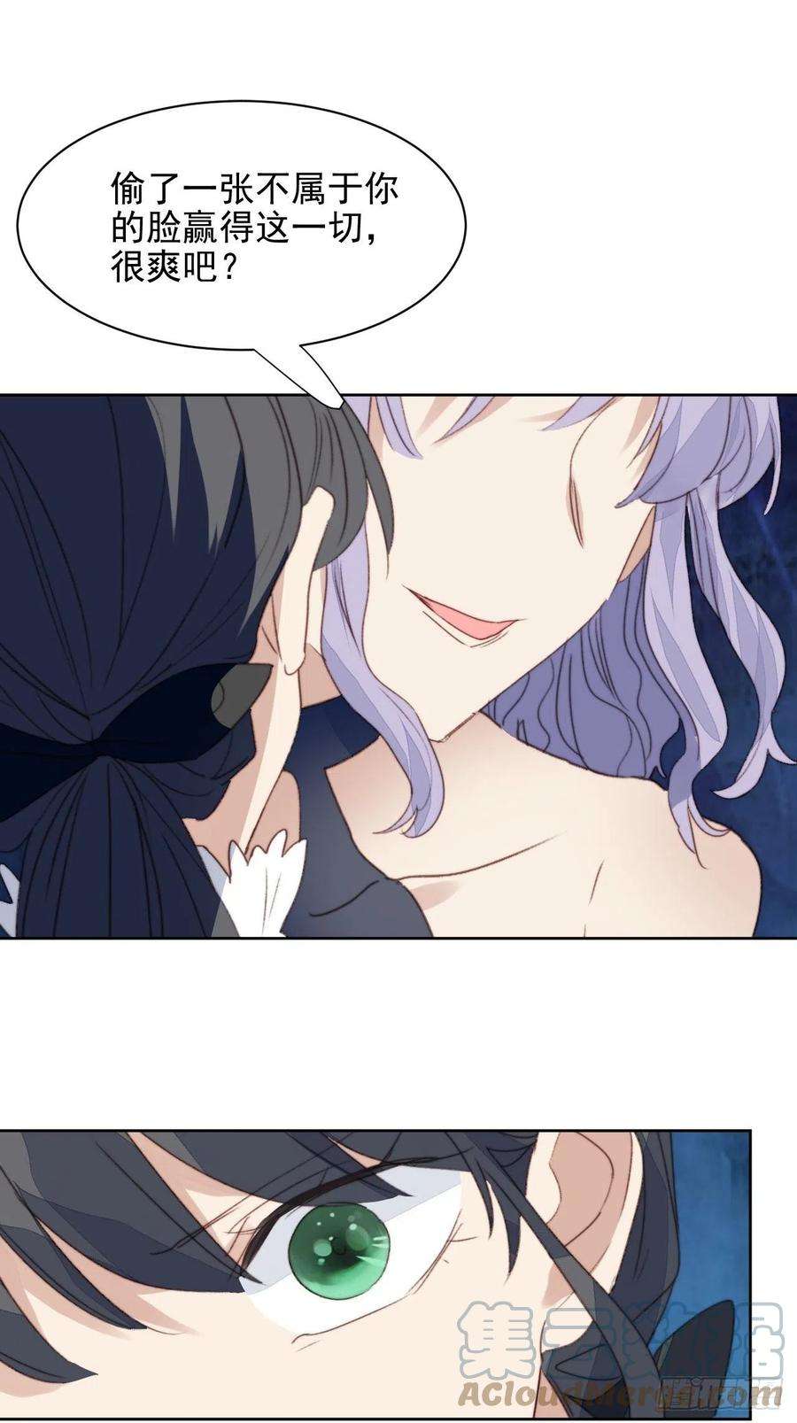 我靠化妆术开了挂48话感情危机