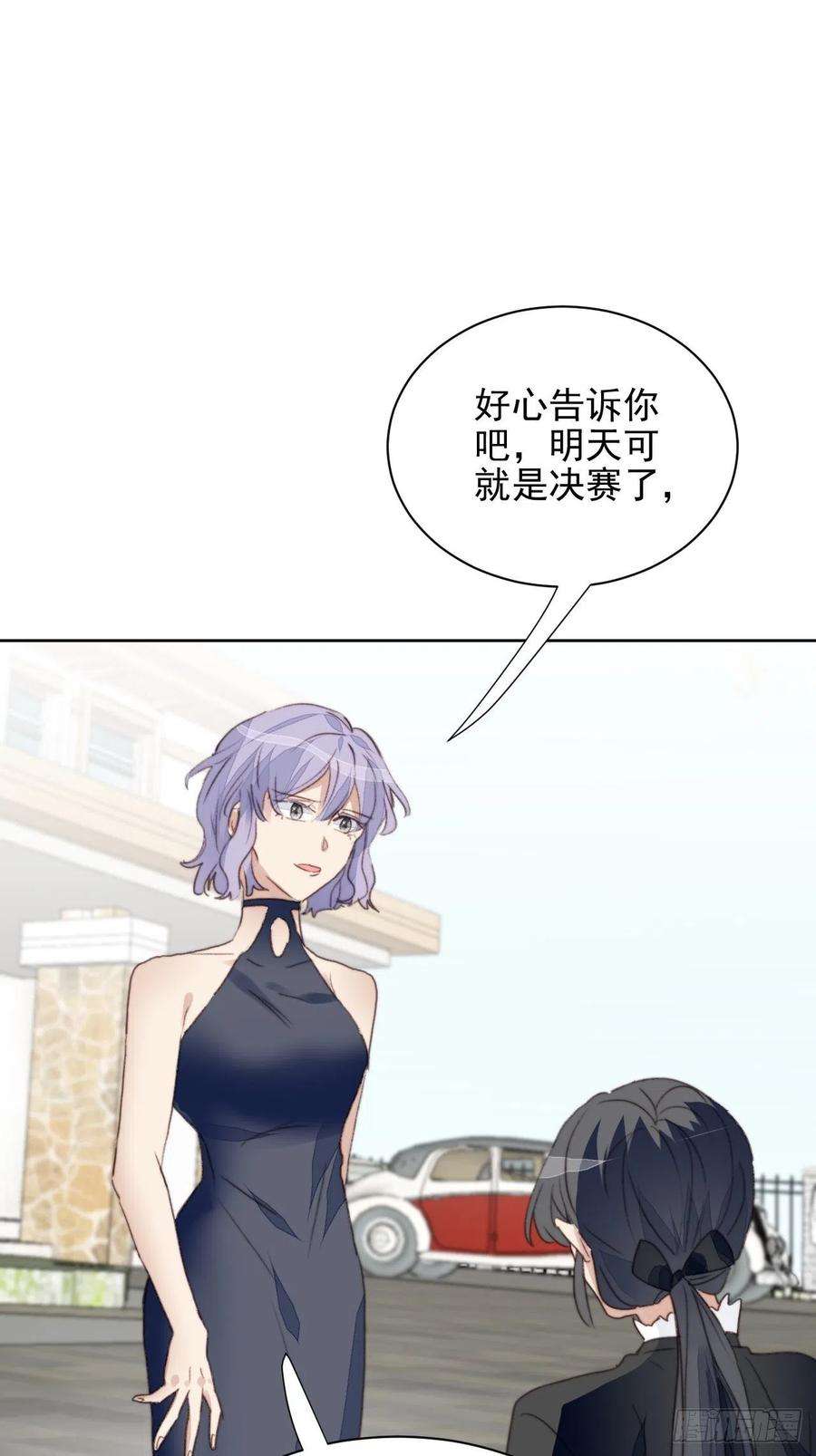 我靠化妆术开了挂48话感情危机