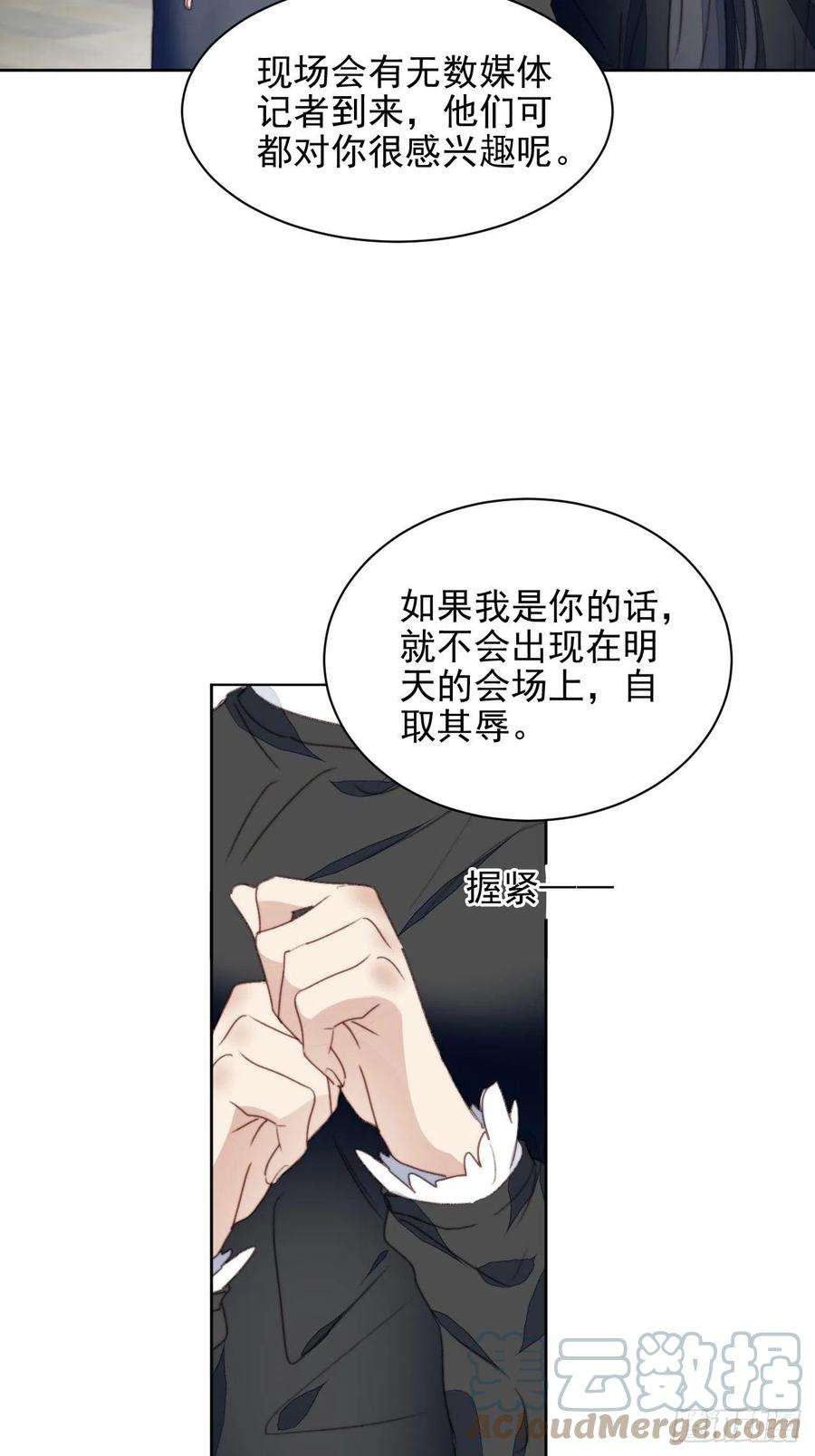 我靠化妆术开了挂48话感情危机