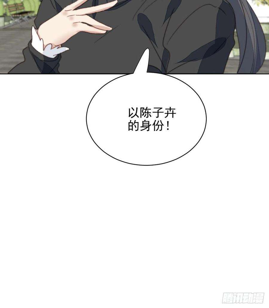 我靠化妆术开了挂48话感情危机