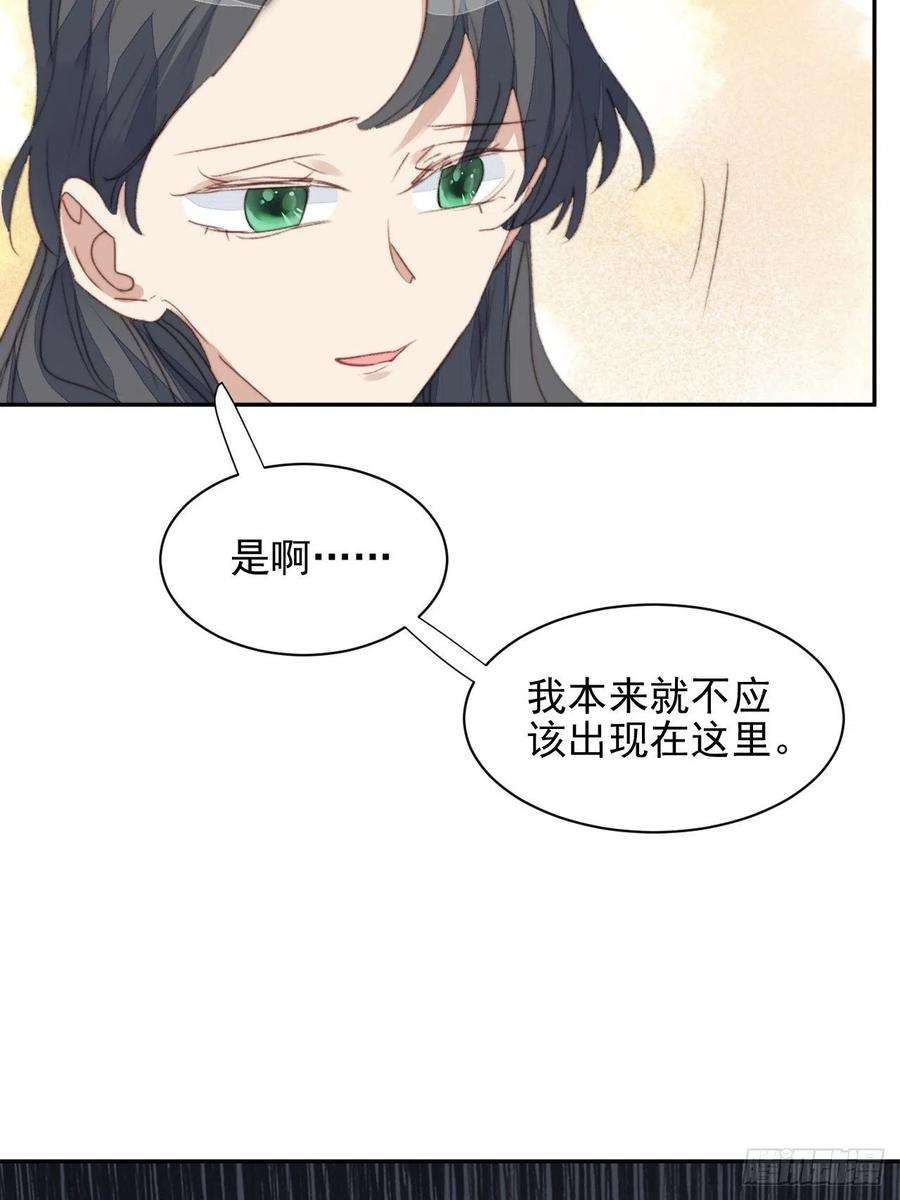 我靠化妆术开了挂48话感情危机