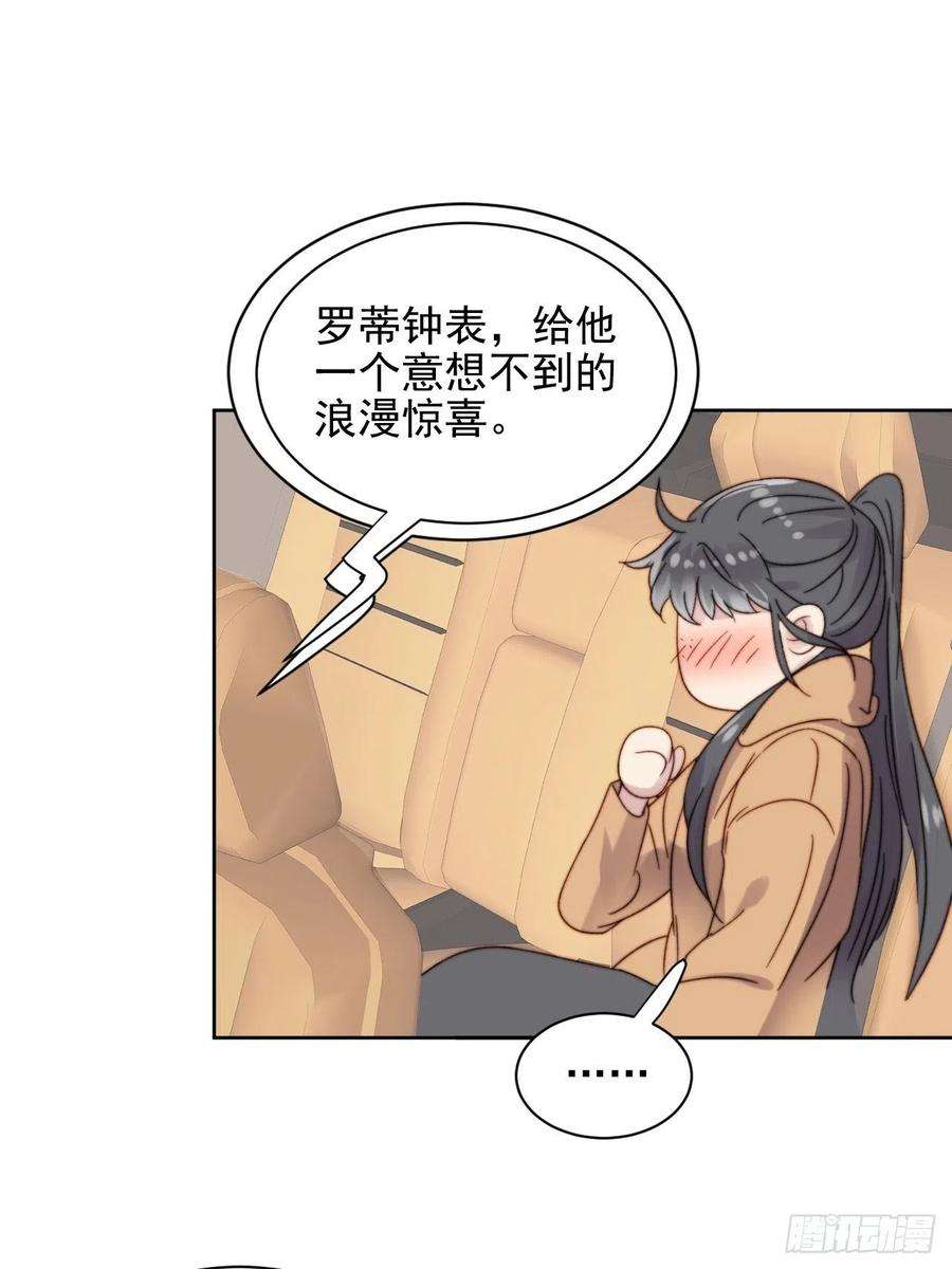 我靠化妆术开了挂10话 奶狗竟约我去他家