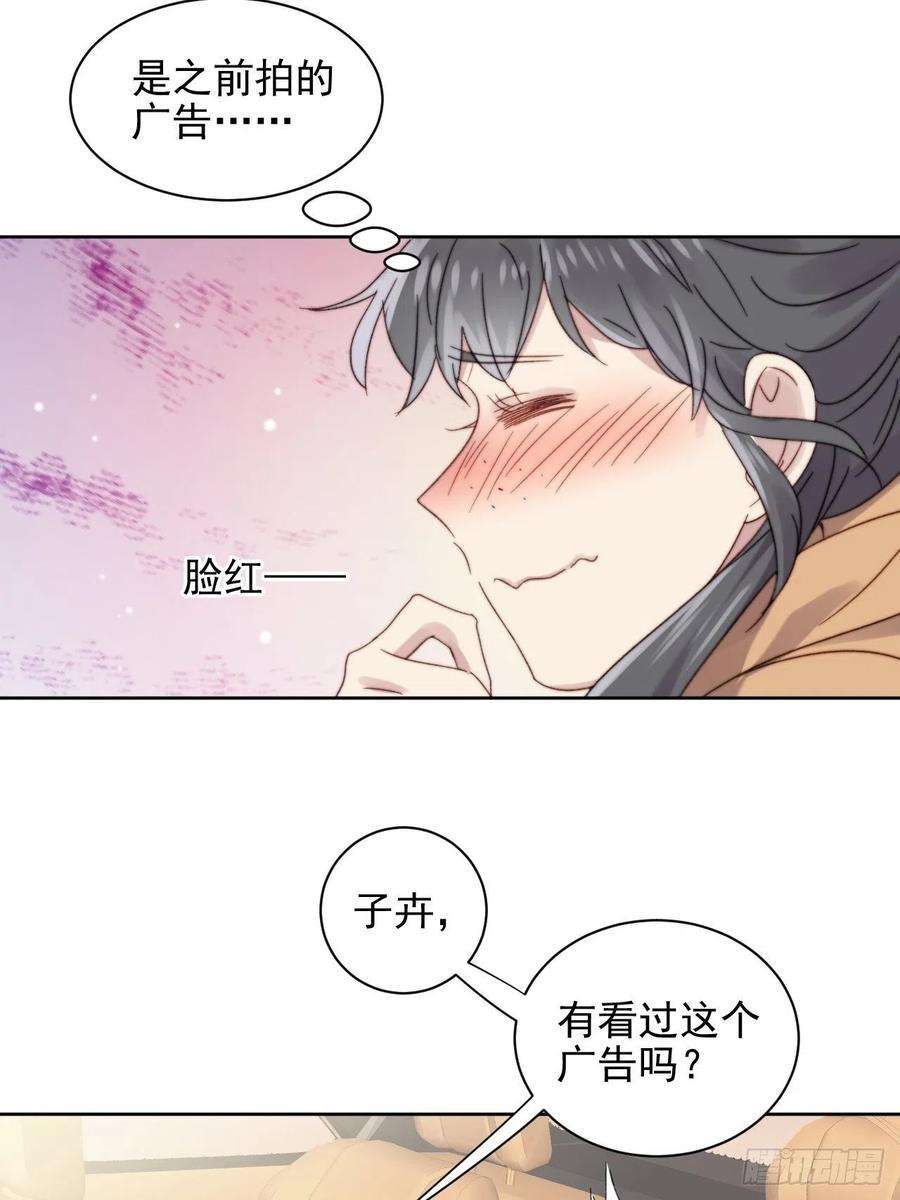 我靠化妆术开了挂10话 奶狗竟约我去他家
