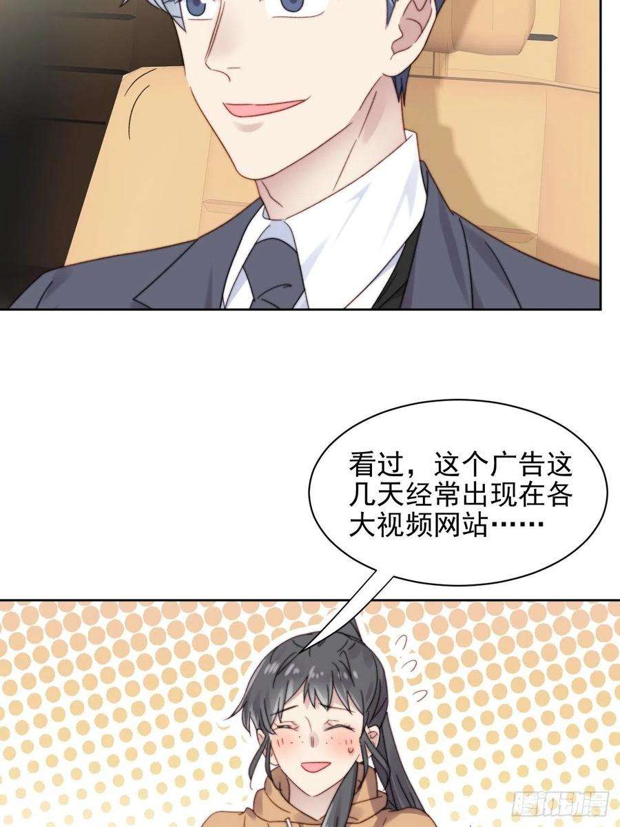 我靠化妆术开了挂10话 奶狗竟约我去他家